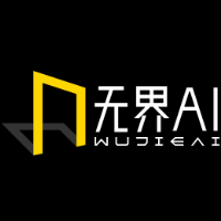 无界AI