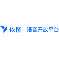 依图语音开放平台