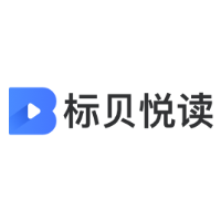 标贝悦读