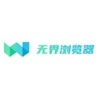 无界超级浏览器