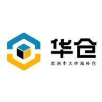 华仓国际海外仓