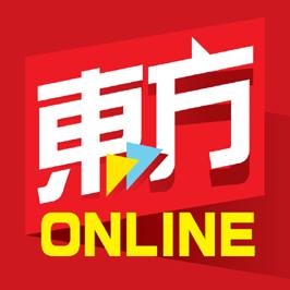 东方日报
