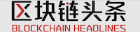 区块链头条
